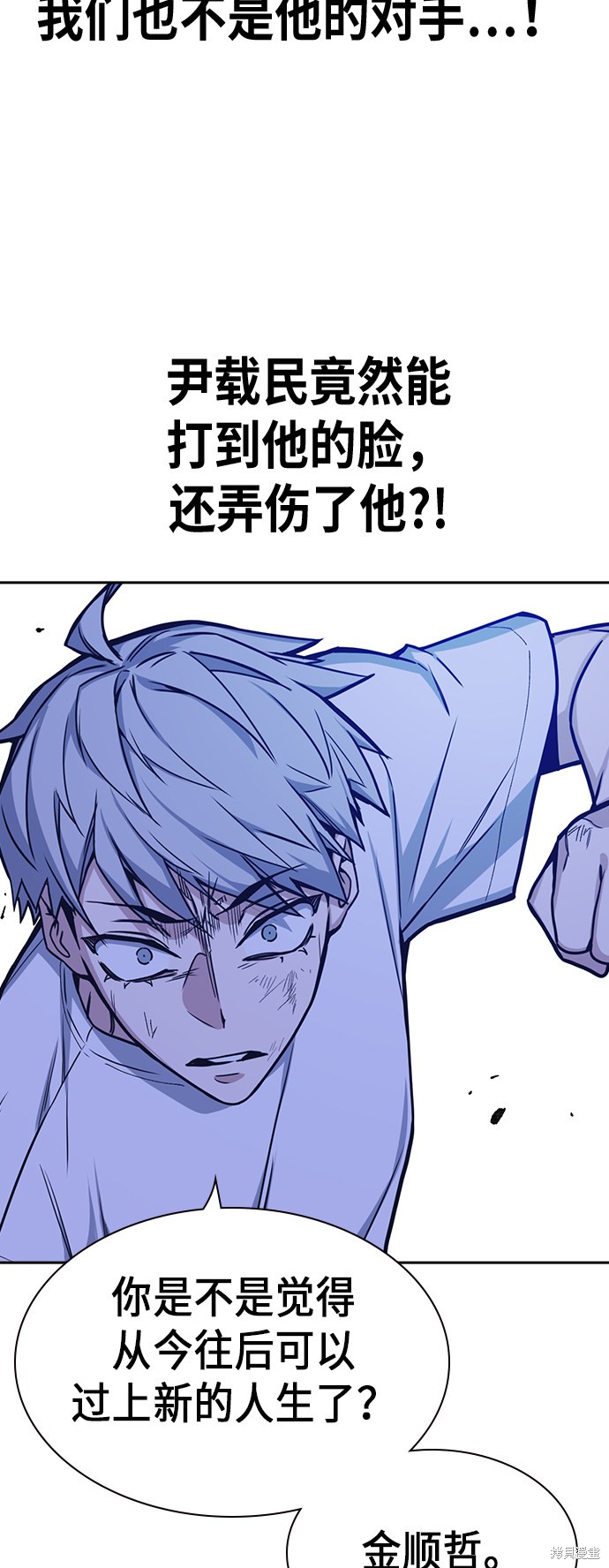 《痞子学霸》漫画最新章节第113话免费下拉式在线观看章节第【68】张图片