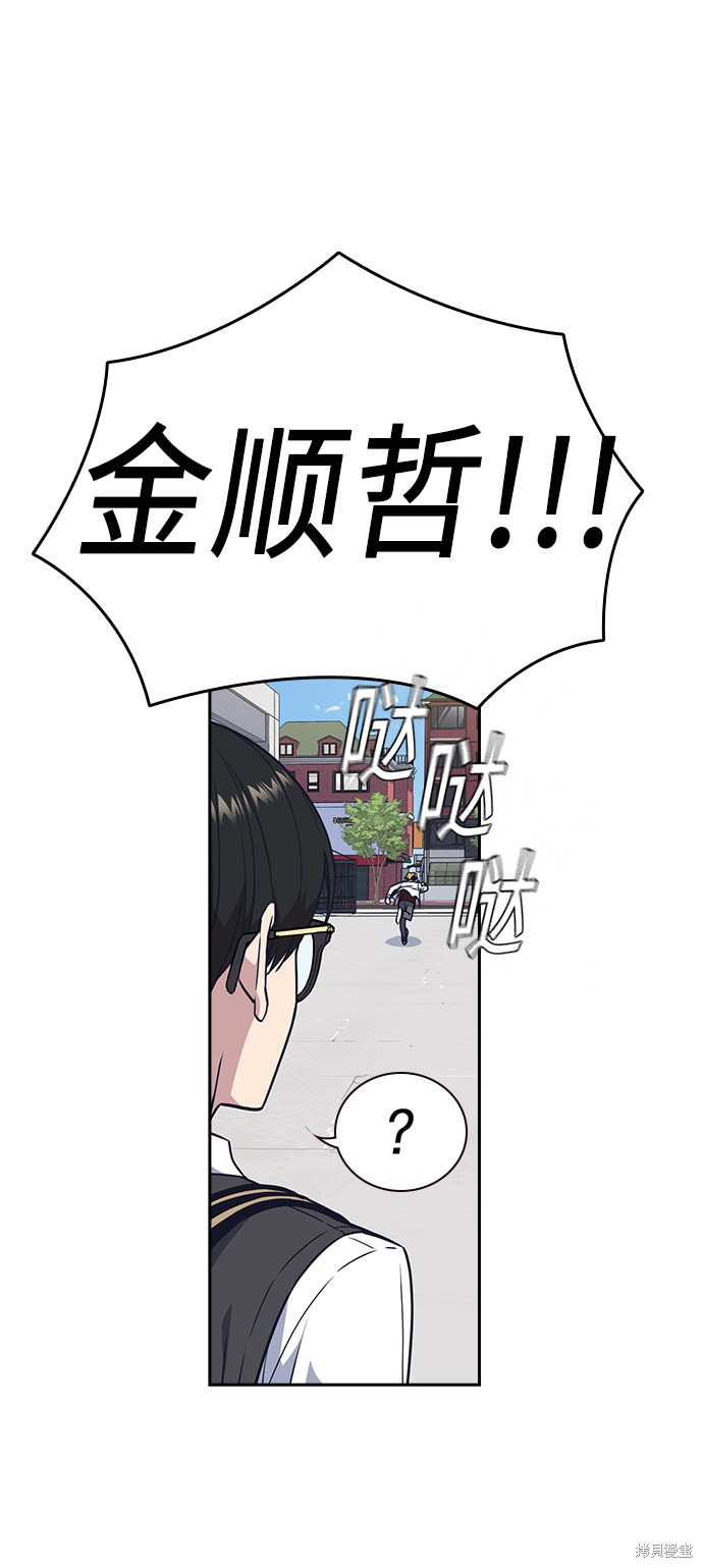 《痞子学霸》漫画最新章节第68话免费下拉式在线观看章节第【22】张图片