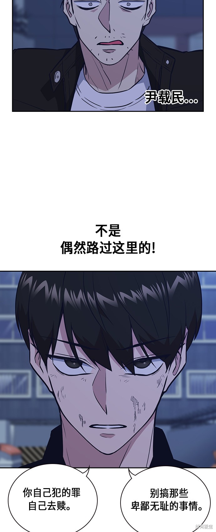 《痞子学霸》漫画最新章节第66话免费下拉式在线观看章节第【11】张图片