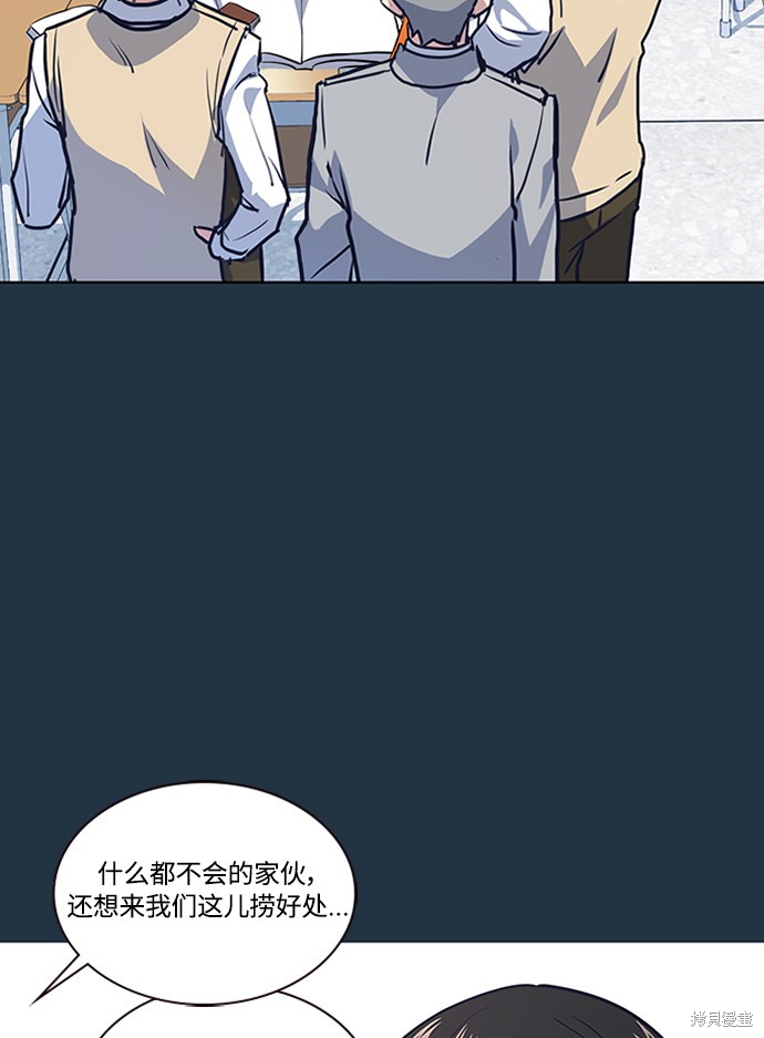 《痞子学霸》漫画最新章节第3话免费下拉式在线观看章节第【29】张图片