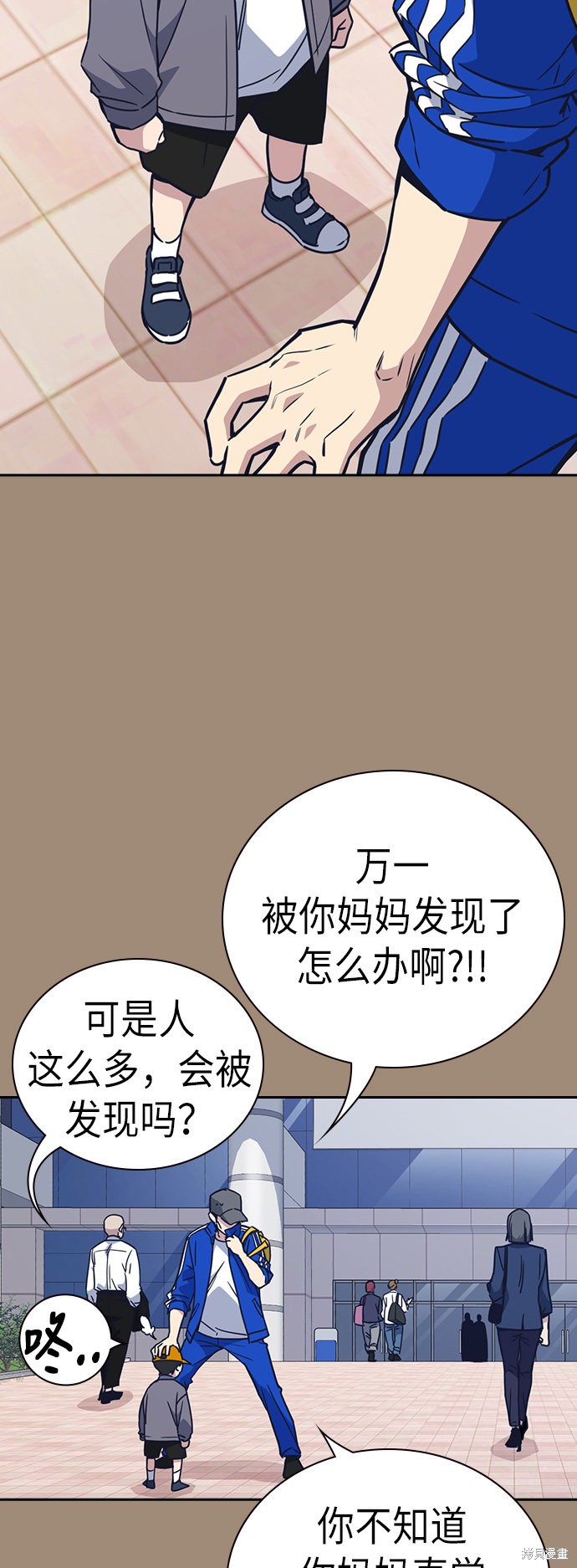 《痞子学霸》漫画最新章节第101话免费下拉式在线观看章节第【4】张图片