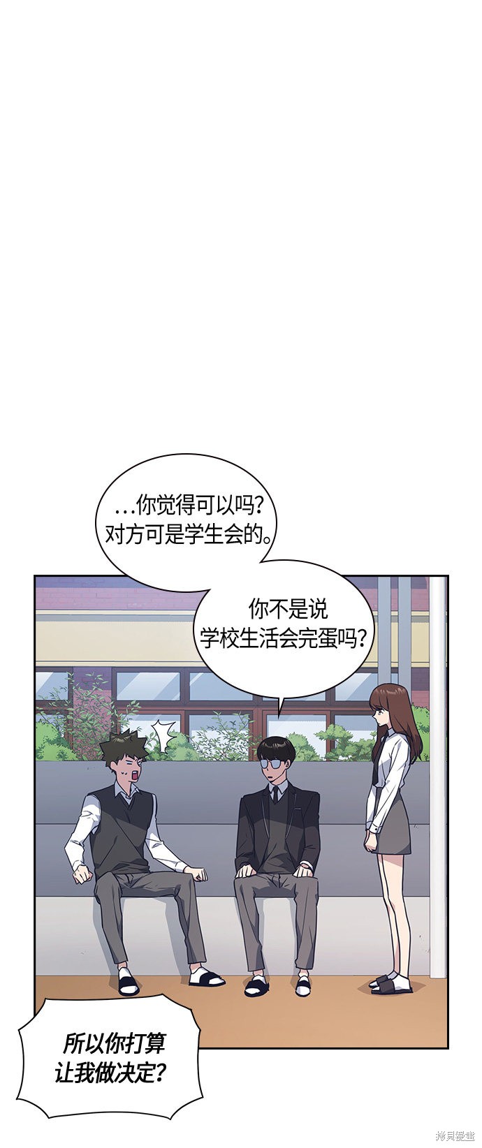 《痞子学霸》漫画最新章节第15话免费下拉式在线观看章节第【49】张图片