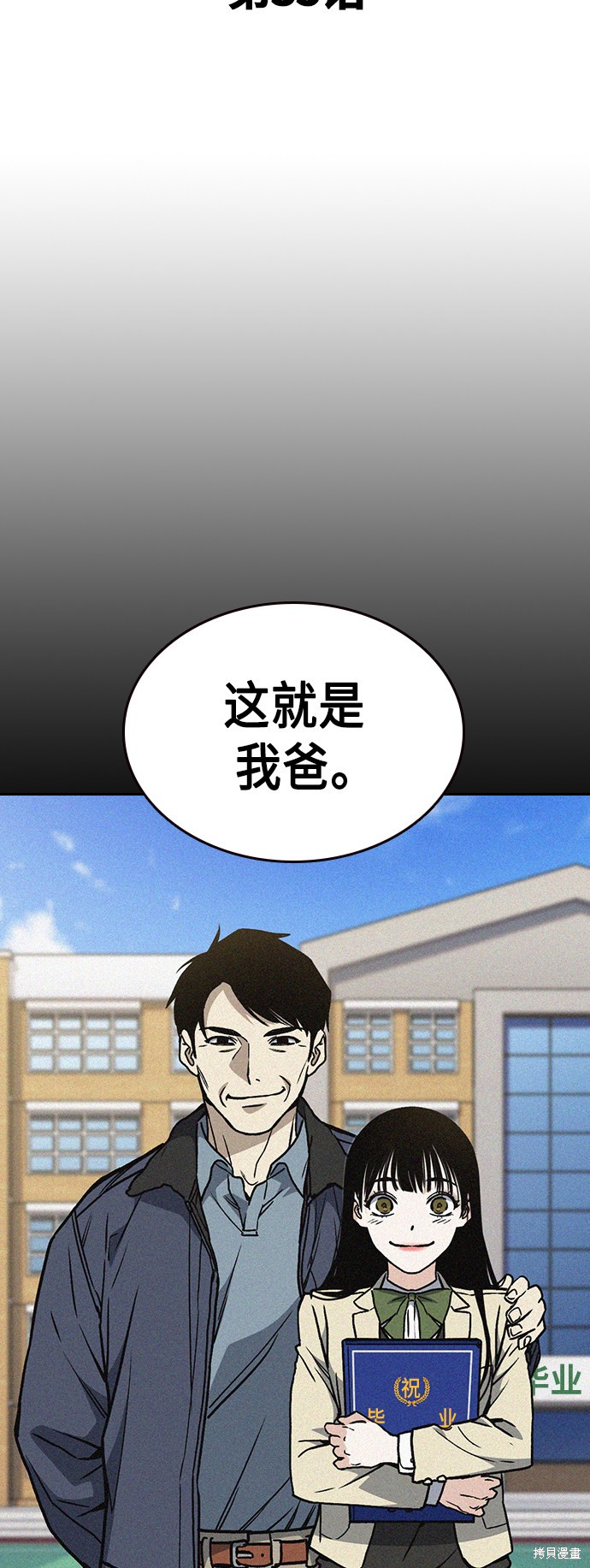 《痞子学霸》漫画最新章节第2季第035话免费下拉式在线观看章节第【15】张图片