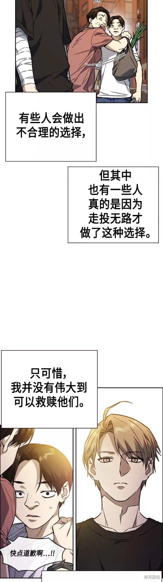 《痞子学霸》漫画最新章节第2季第043话免费下拉式在线观看章节第【50】张图片