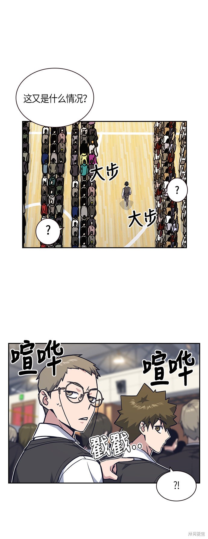 《痞子学霸》漫画最新章节第52话免费下拉式在线观看章节第【52】张图片