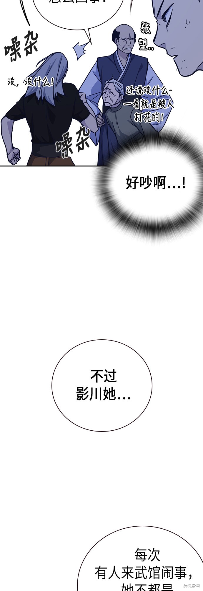 《痞子学霸》漫画最新章节第94话免费下拉式在线观看章节第【20】张图片