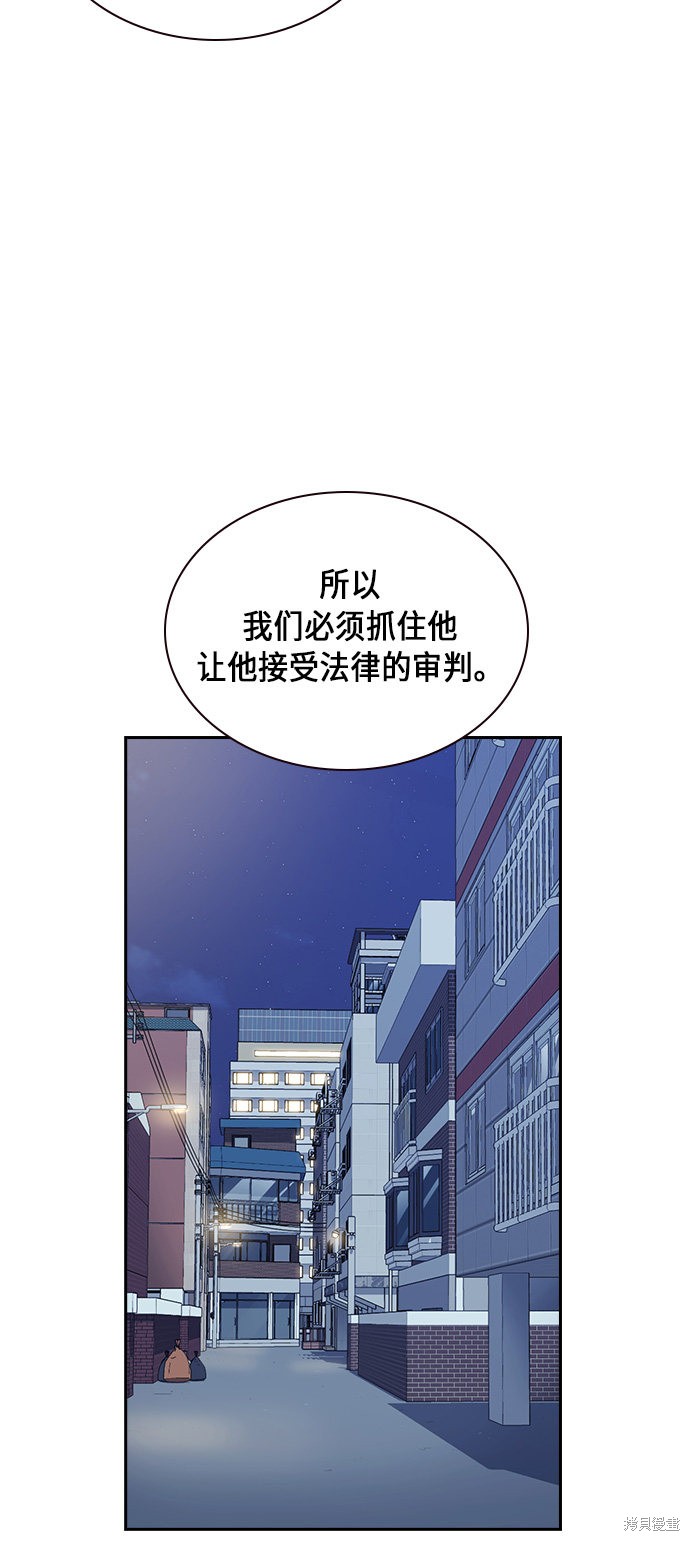 《痞子学霸》漫画最新章节第55话免费下拉式在线观看章节第【53】张图片