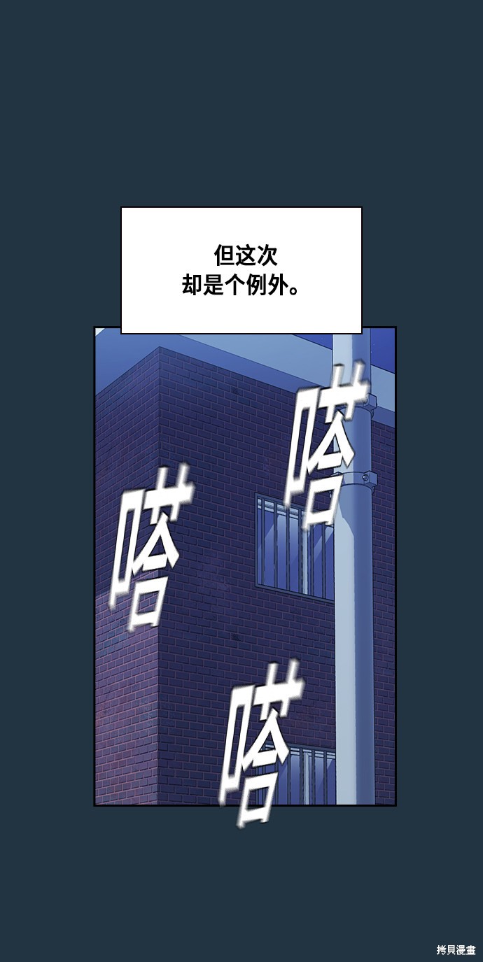 《痞子学霸》漫画最新章节第66话免费下拉式在线观看章节第【27】张图片