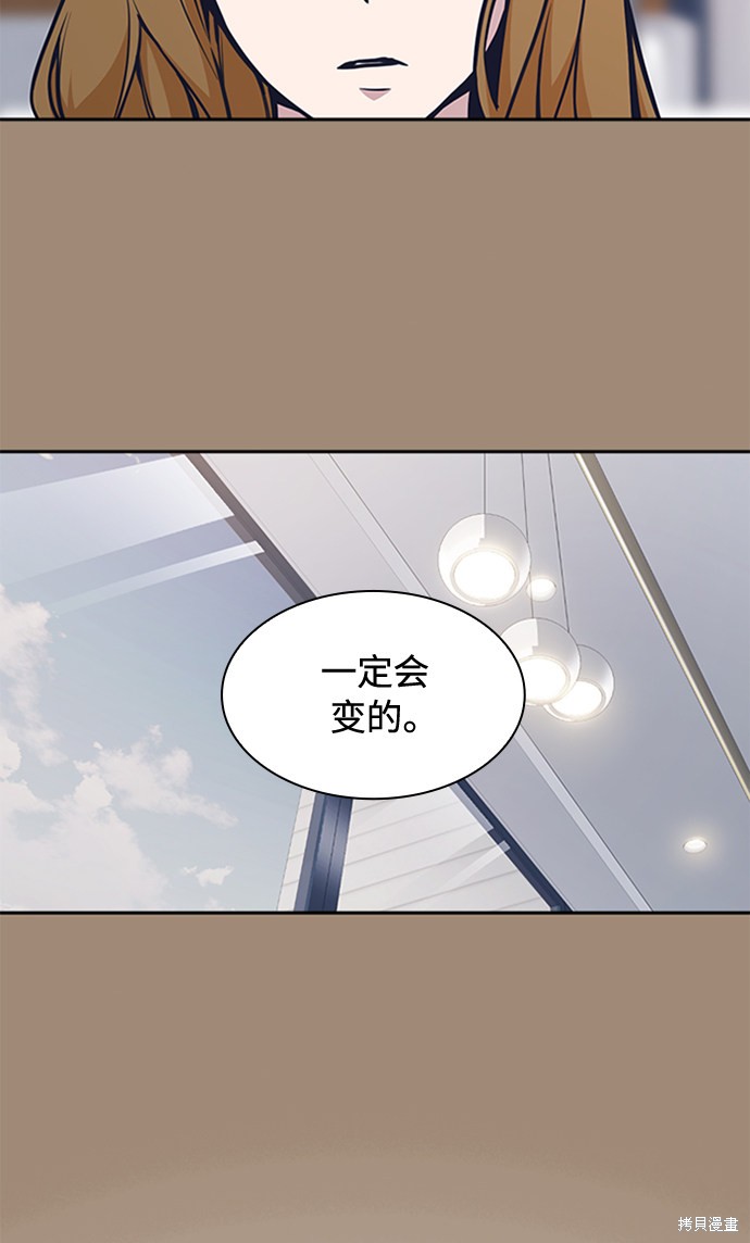 《痞子学霸》漫画最新章节第45话免费下拉式在线观看章节第【42】张图片