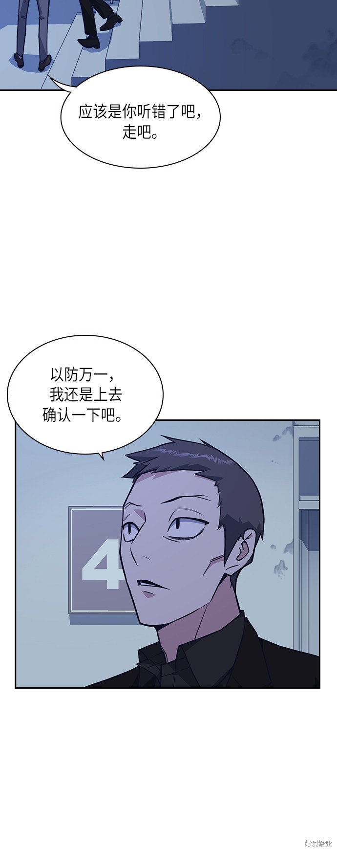 《痞子学霸》漫画最新章节第57话免费下拉式在线观看章节第【36】张图片