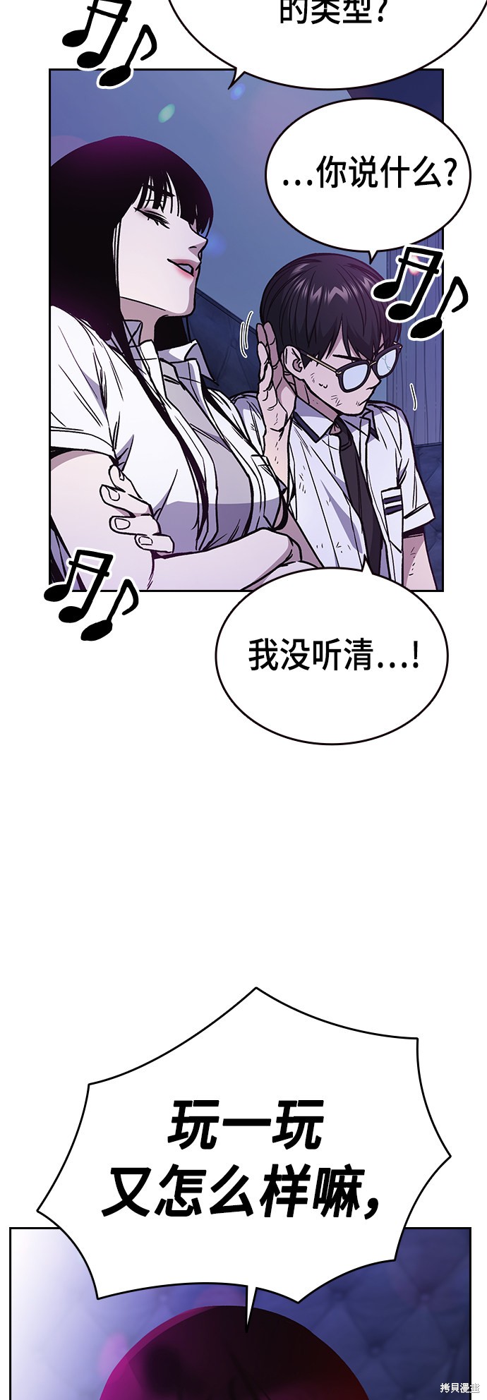 《痞子学霸》漫画最新章节第2季第030话免费下拉式在线观看章节第【36】张图片