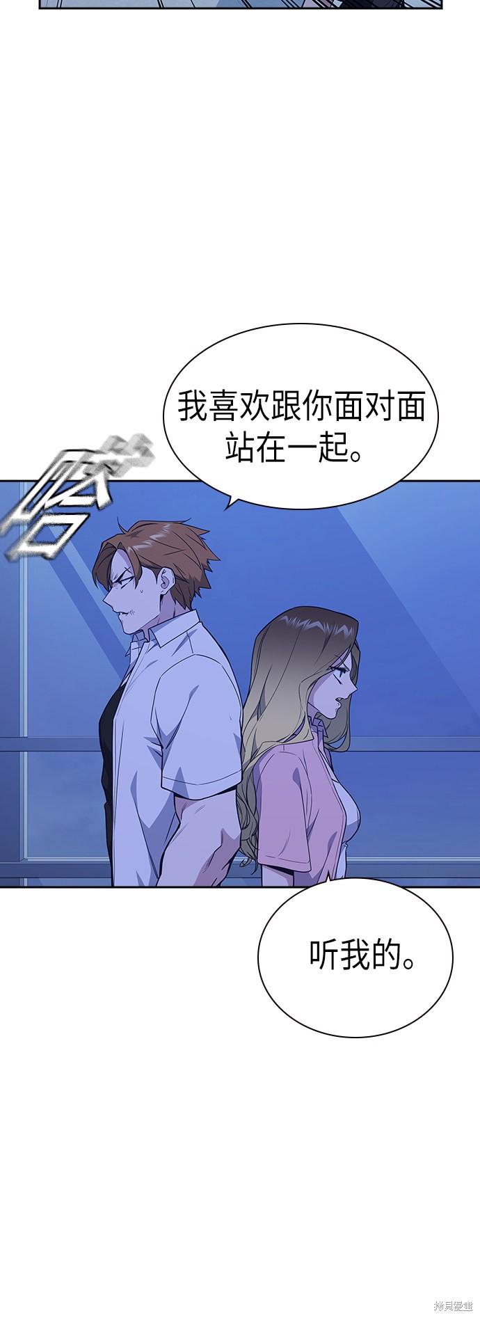 《痞子学霸》漫画最新章节第110话免费下拉式在线观看章节第【22】张图片