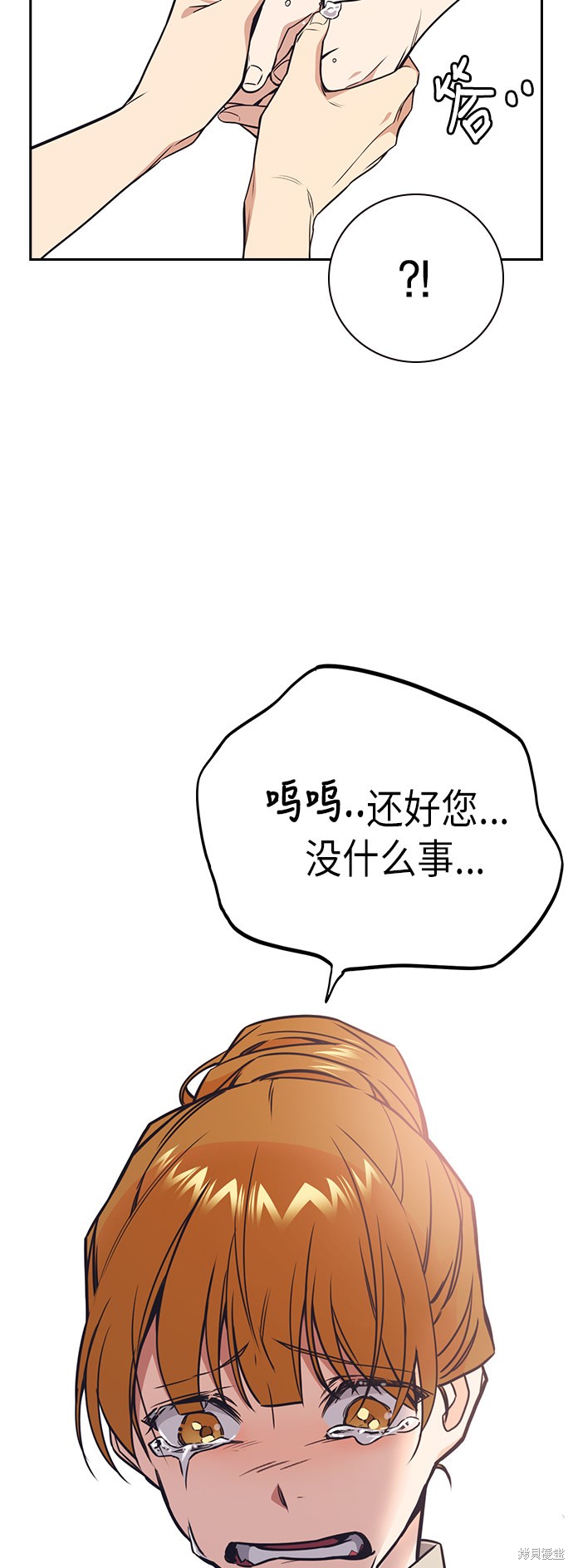 《痞子学霸》漫画最新章节第102话免费下拉式在线观看章节第【18】张图片