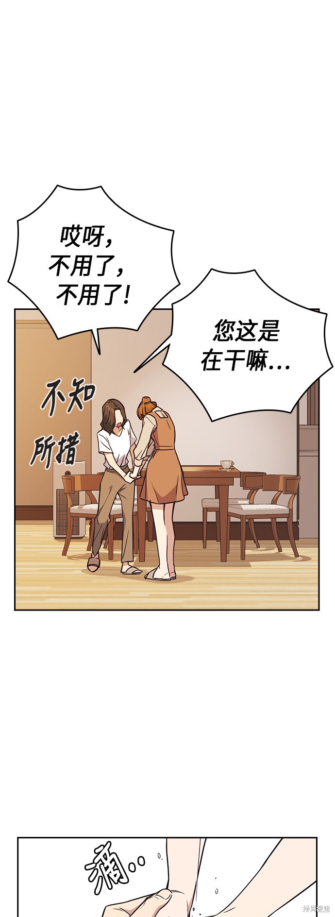 《痞子学霸》漫画最新章节第102话免费下拉式在线观看章节第【17】张图片