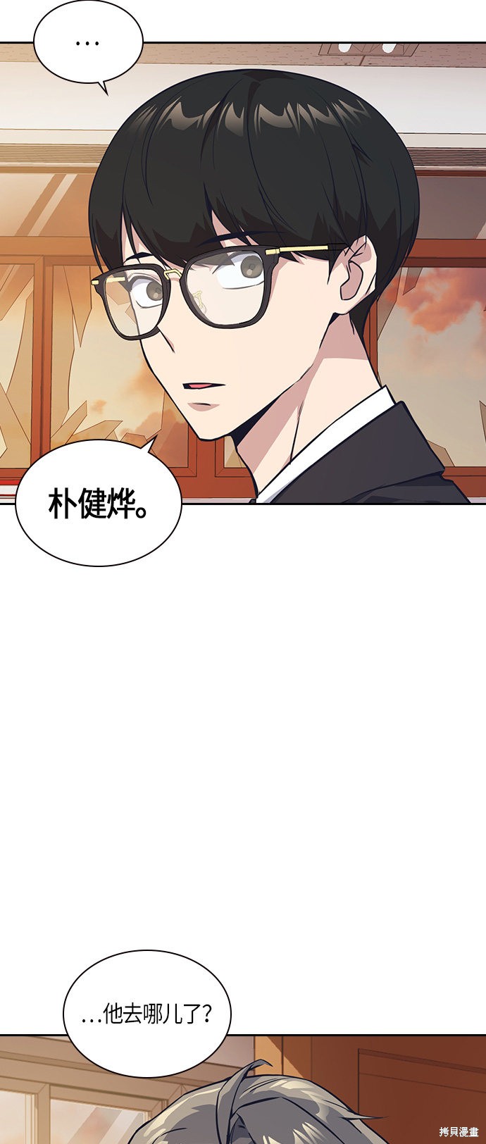 《痞子学霸》漫画最新章节第24话免费下拉式在线观看章节第【18】张图片