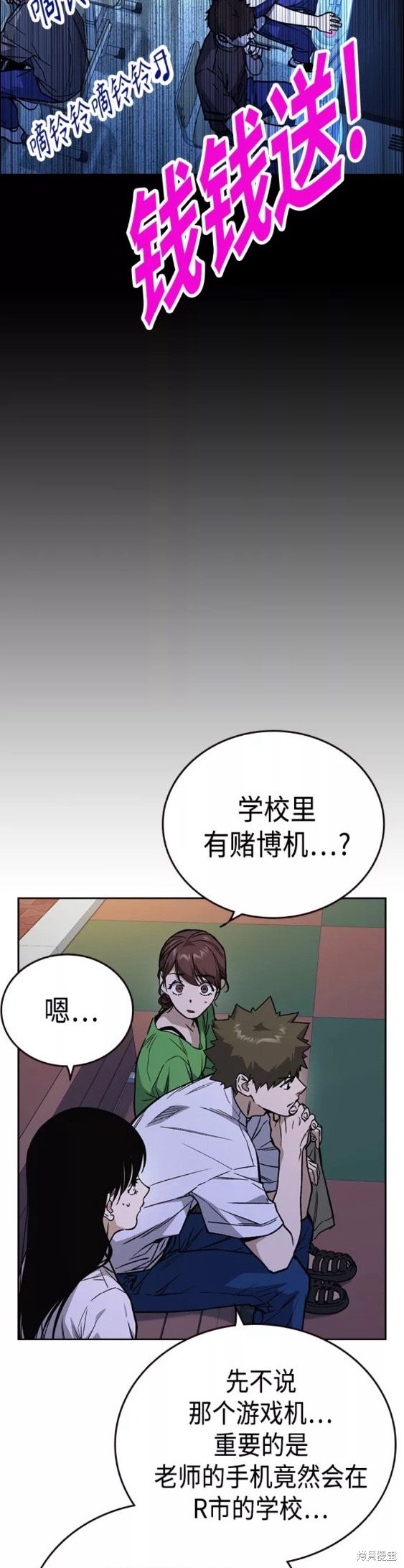 《痞子学霸》漫画最新章节第2季第044话免费下拉式在线观看章节第【43】张图片