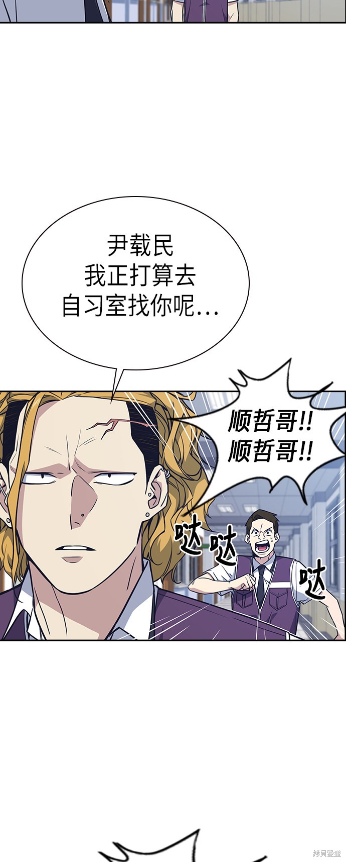 《痞子学霸》漫画最新章节第74话免费下拉式在线观看章节第【42】张图片