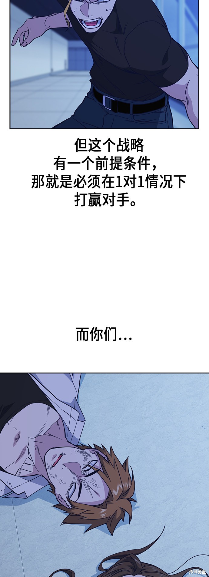 《痞子学霸》漫画最新章节第110话免费下拉式在线观看章节第【55】张图片