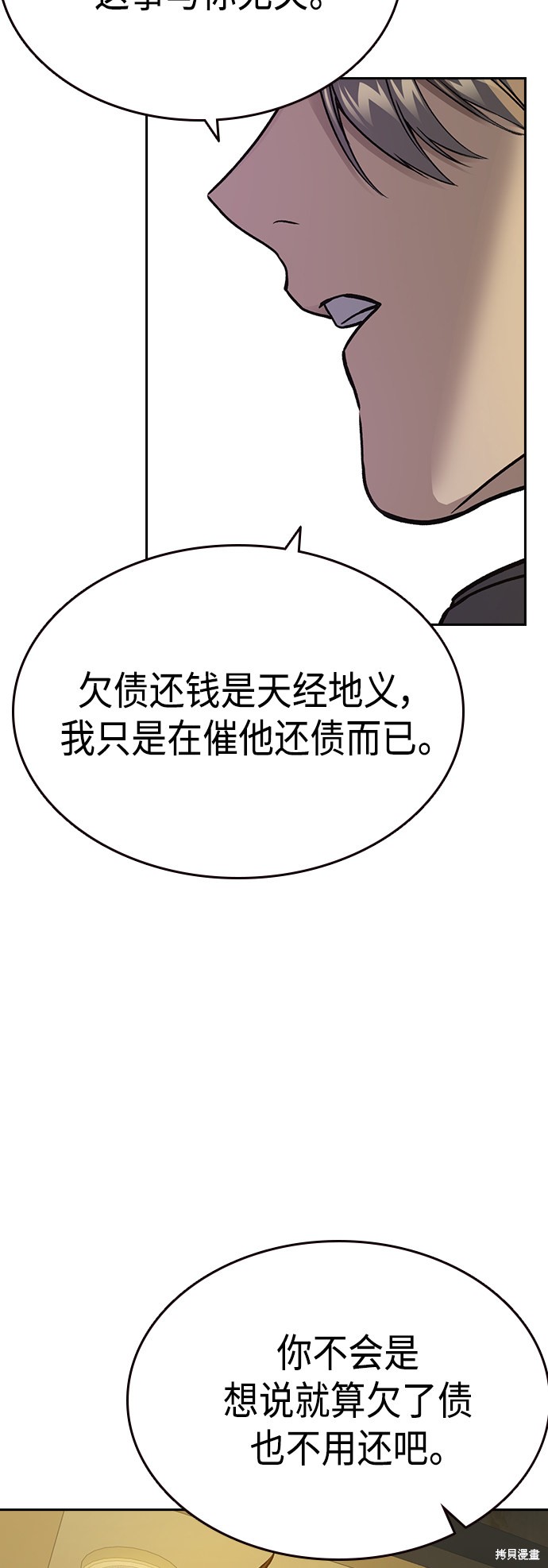 《痞子学霸》漫画最新章节第2季第037话免费下拉式在线观看章节第【62】张图片