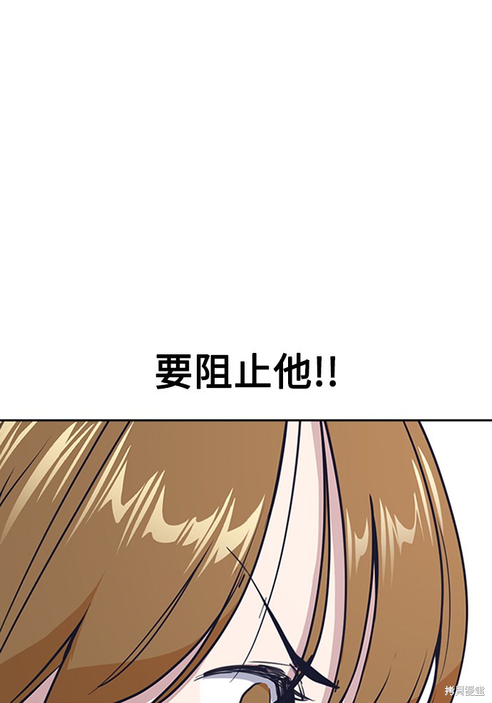 《痞子学霸》漫画最新章节第2话免费下拉式在线观看章节第【99】张图片