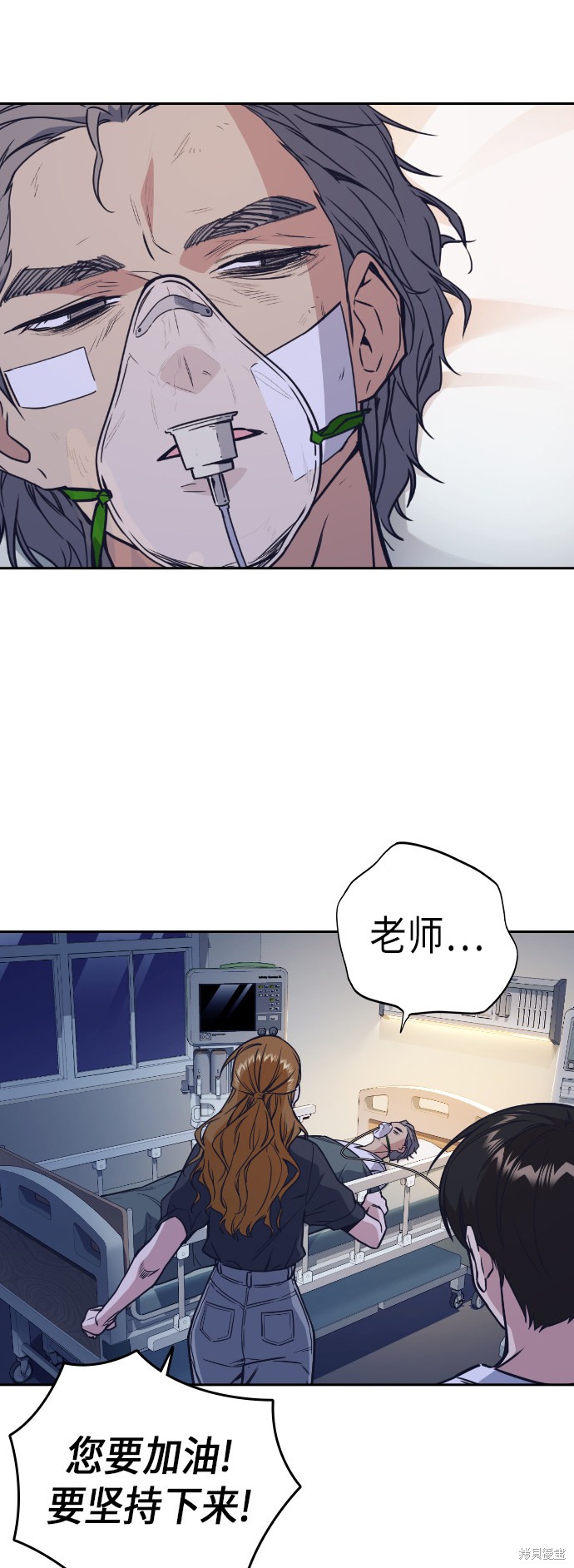 《痞子学霸》漫画最新章节第95话免费下拉式在线观看章节第【21】张图片