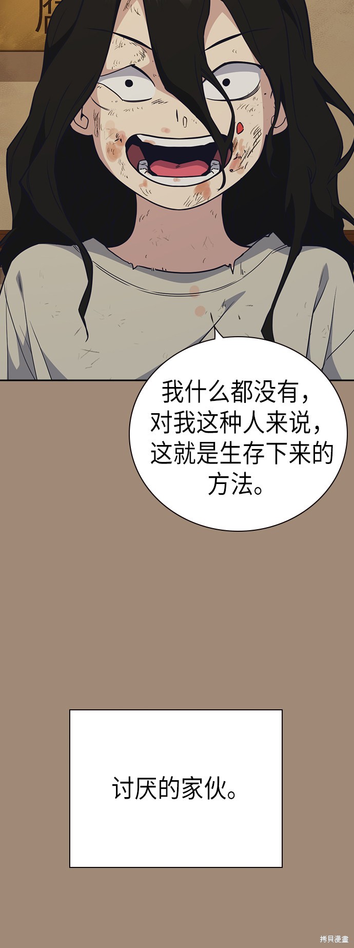 《痞子学霸》漫画最新章节第86话免费下拉式在线观看章节第【28】张图片