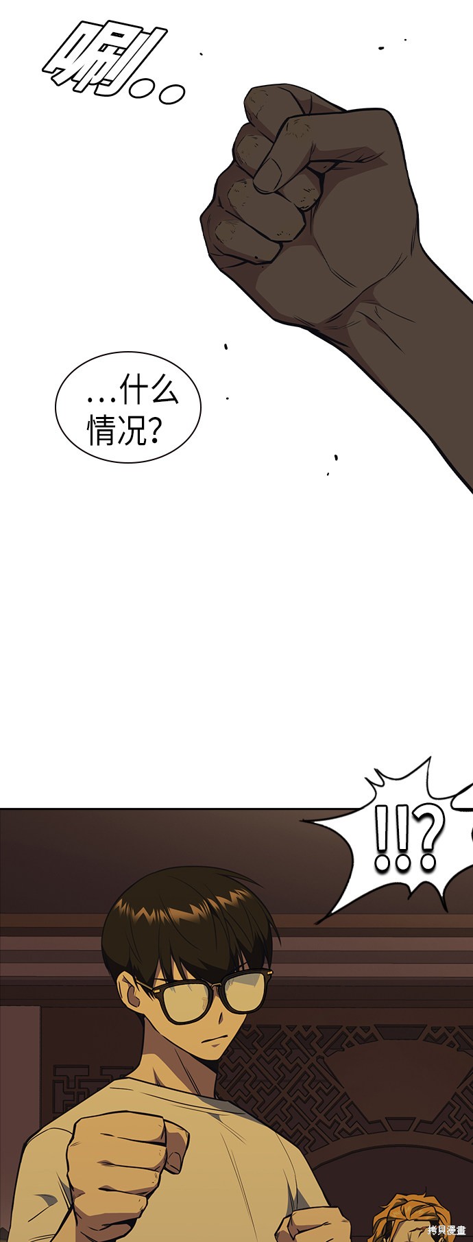 《痞子学霸》漫画最新章节第78话免费下拉式在线观看章节第【11】张图片