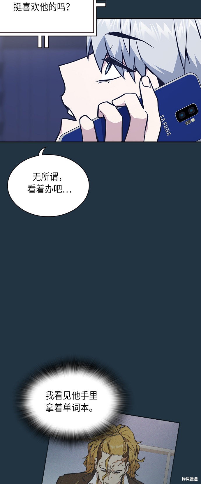 《痞子学霸》漫画最新章节第56话免费下拉式在线观看章节第【41】张图片