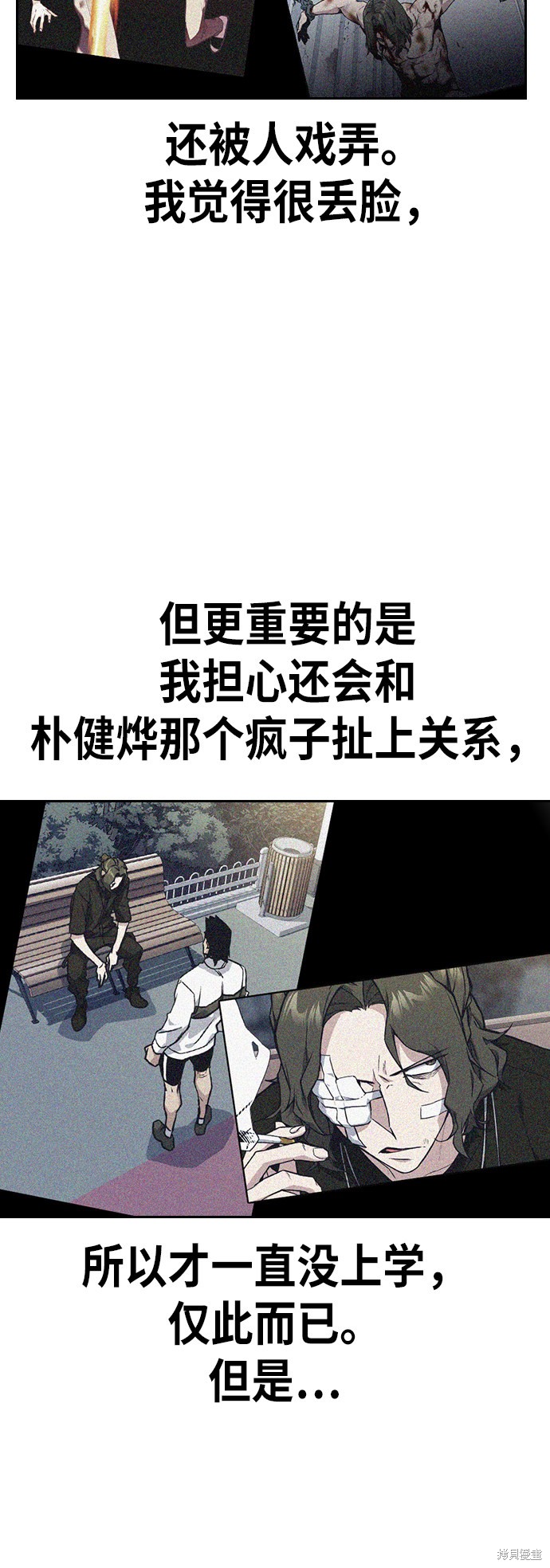 《痞子学霸》漫画最新章节第108话免费下拉式在线观看章节第【16】张图片