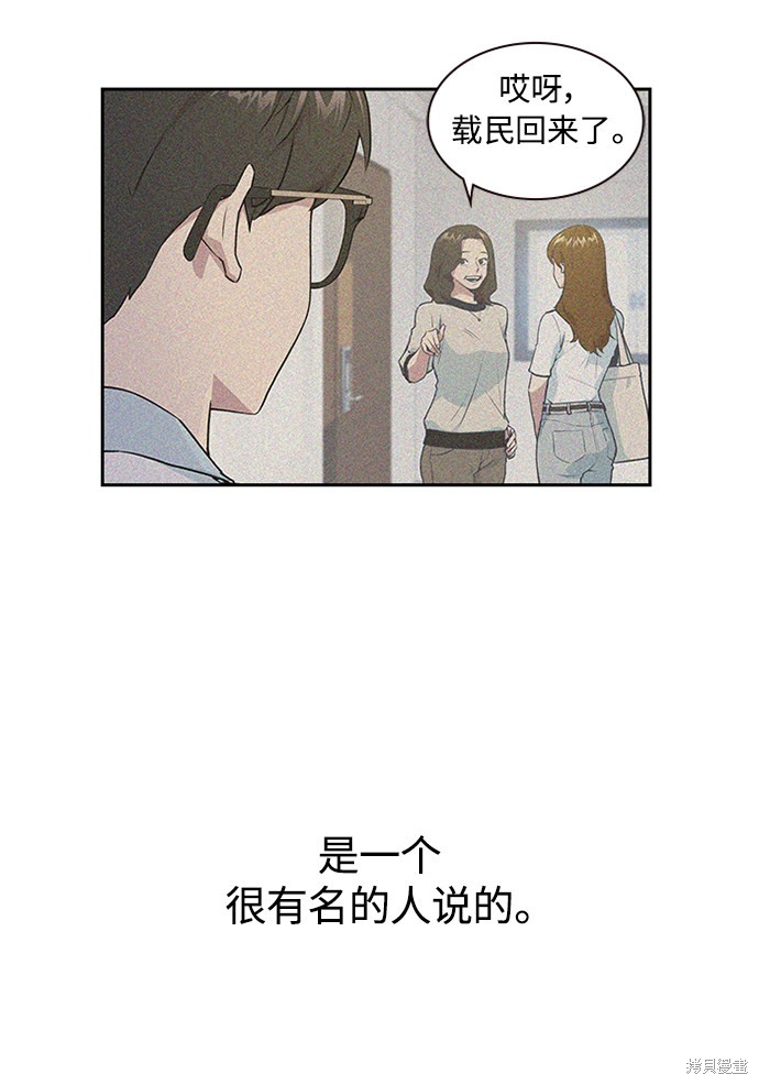 《痞子学霸》漫画最新章节第1话免费下拉式在线观看章节第【155】张图片