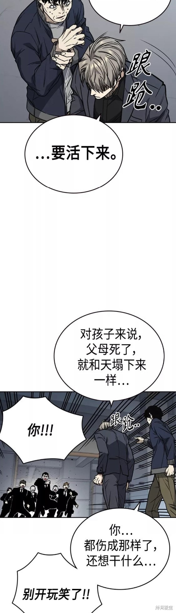 《痞子学霸》漫画最新章节第2季第041话免费下拉式在线观看章节第【54】张图片