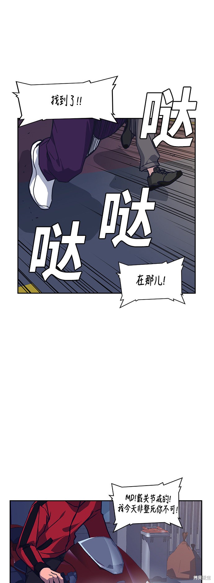 《痞子学霸》漫画最新章节第11话免费下拉式在线观看章节第【57】张图片