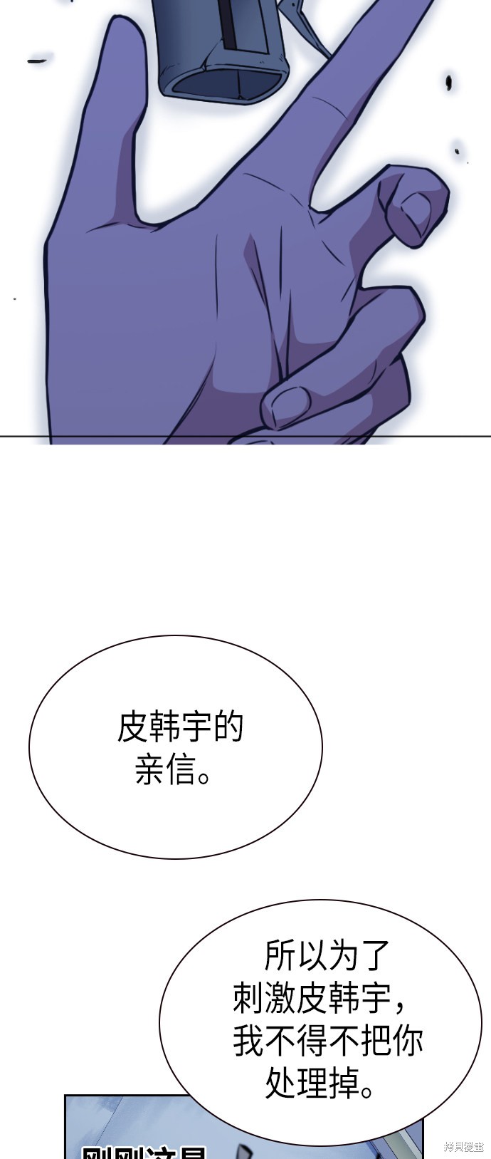 《痞子学霸》漫画最新章节第71话免费下拉式在线观看章节第【69】张图片