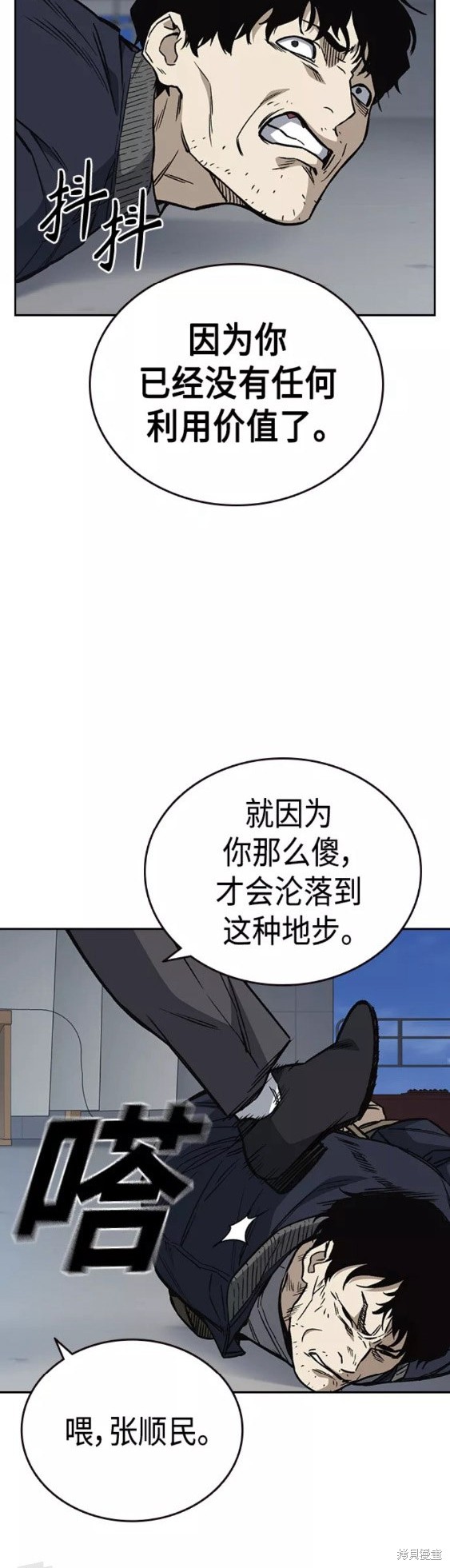 《痞子学霸》漫画最新章节第2季第041话免费下拉式在线观看章节第【43】张图片