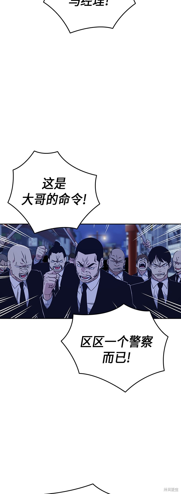 《痞子学霸》漫画最新章节第94话免费下拉式在线观看章节第【3】张图片