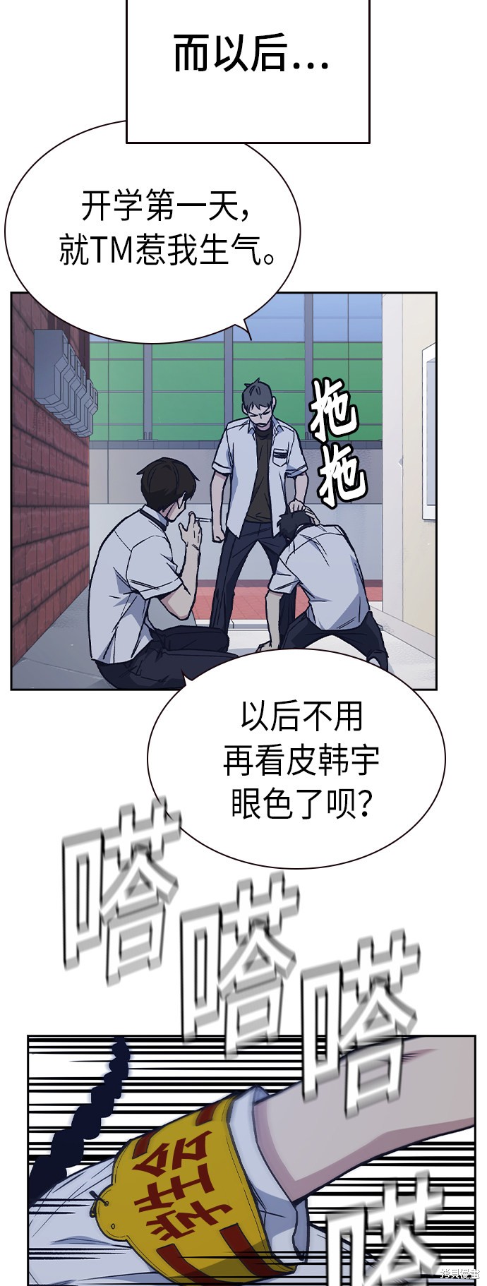 《痞子学霸》漫画最新章节第2季第7话免费下拉式在线观看章节第【27】张图片