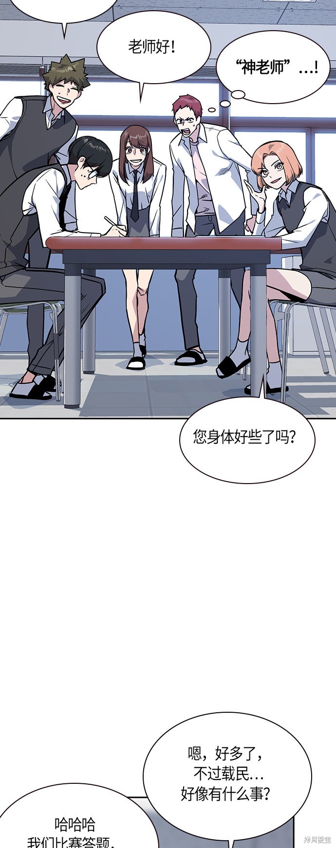 《痞子学霸》漫画最新章节第33话免费下拉式在线观看章节第【18】张图片