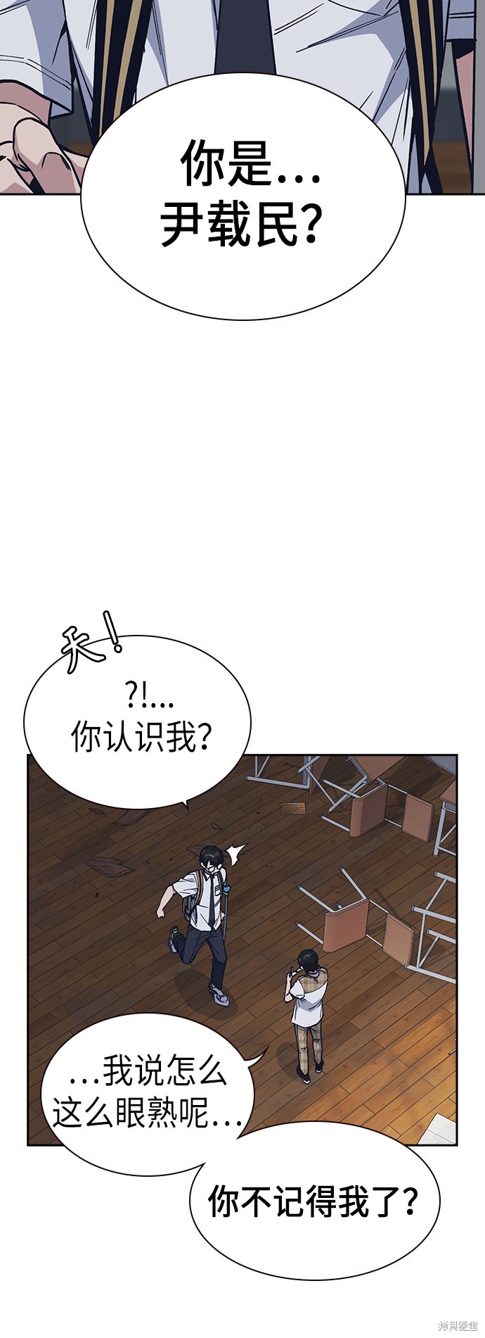 《痞子学霸》漫画最新章节第2季第4话免费下拉式在线观看章节第【42】张图片