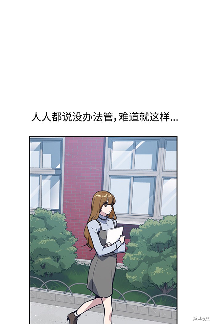 《痞子学霸》漫画最新章节第2话免费下拉式在线观看章节第【84】张图片