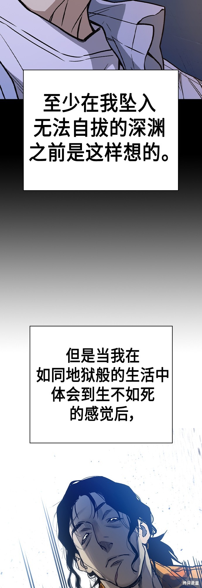 《痞子学霸》漫画最新章节第2季第040话免费下拉式在线观看章节第【7】张图片