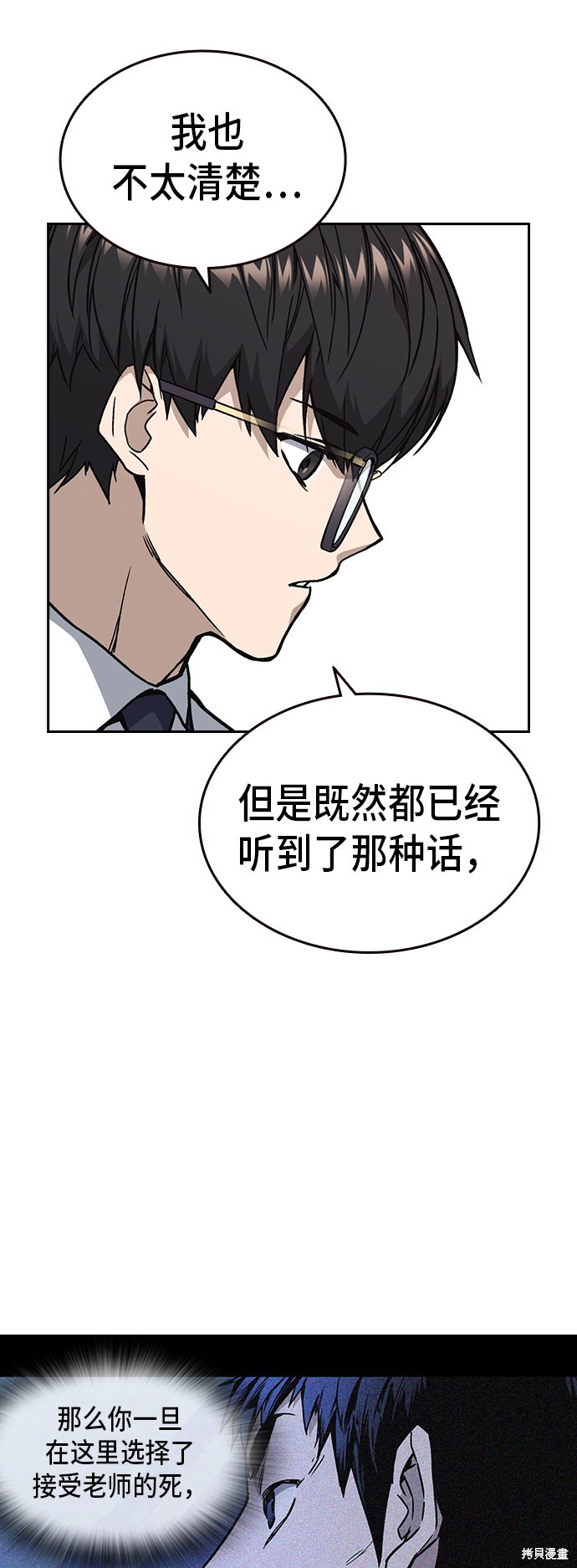 《痞子学霸》漫画最新章节第2季第14话免费下拉式在线观看章节第【11】张图片