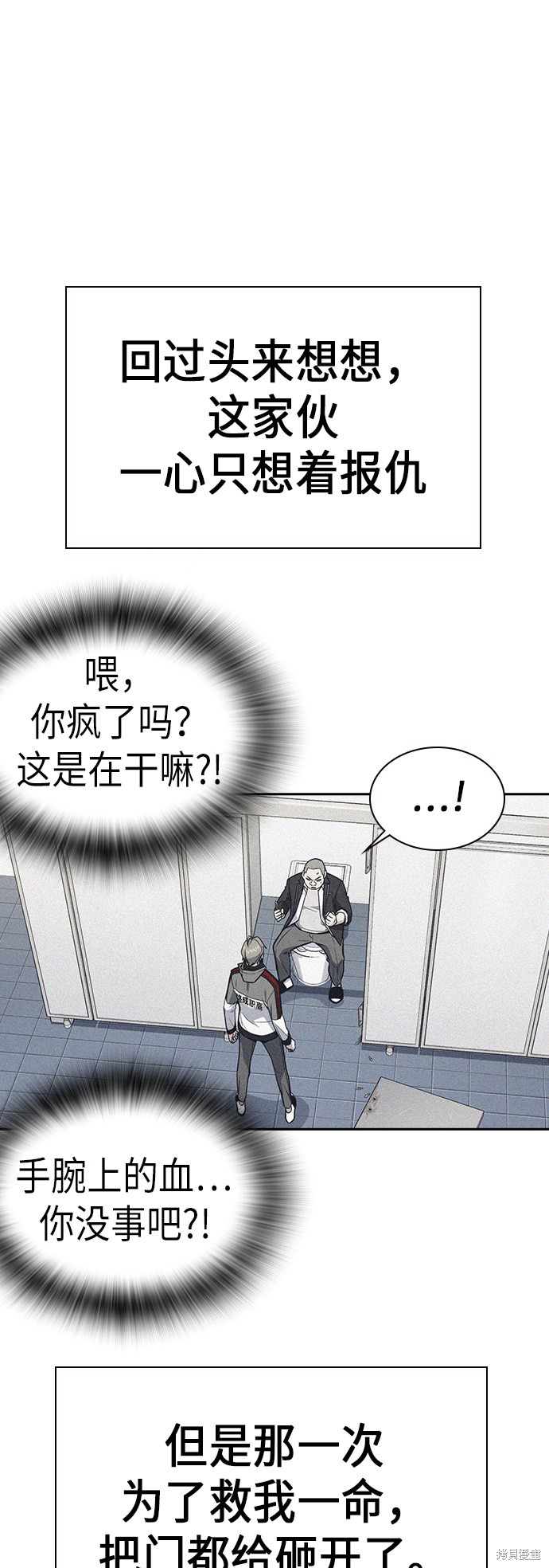 《痞子学霸》漫画最新章节第74话免费下拉式在线观看章节第【29】张图片