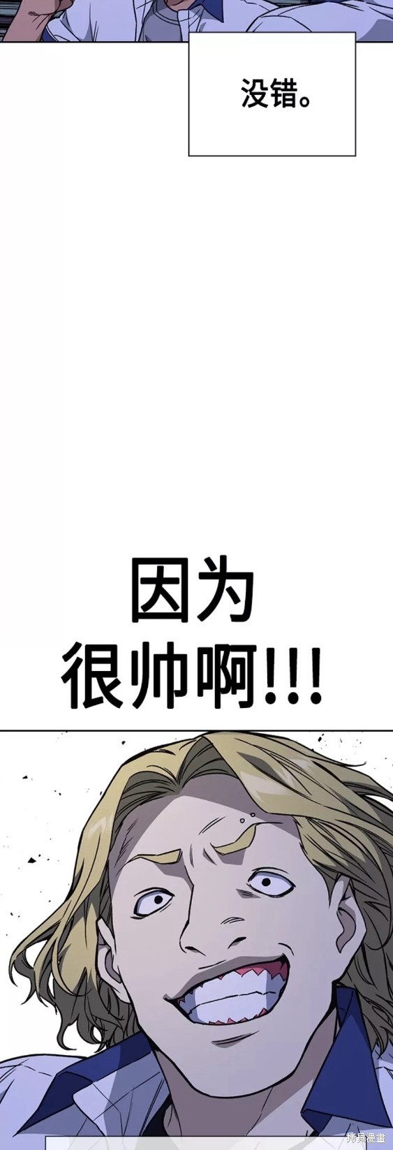 《痞子学霸》漫画最新章节第2季第049话免费下拉式在线观看章节第【35】张图片