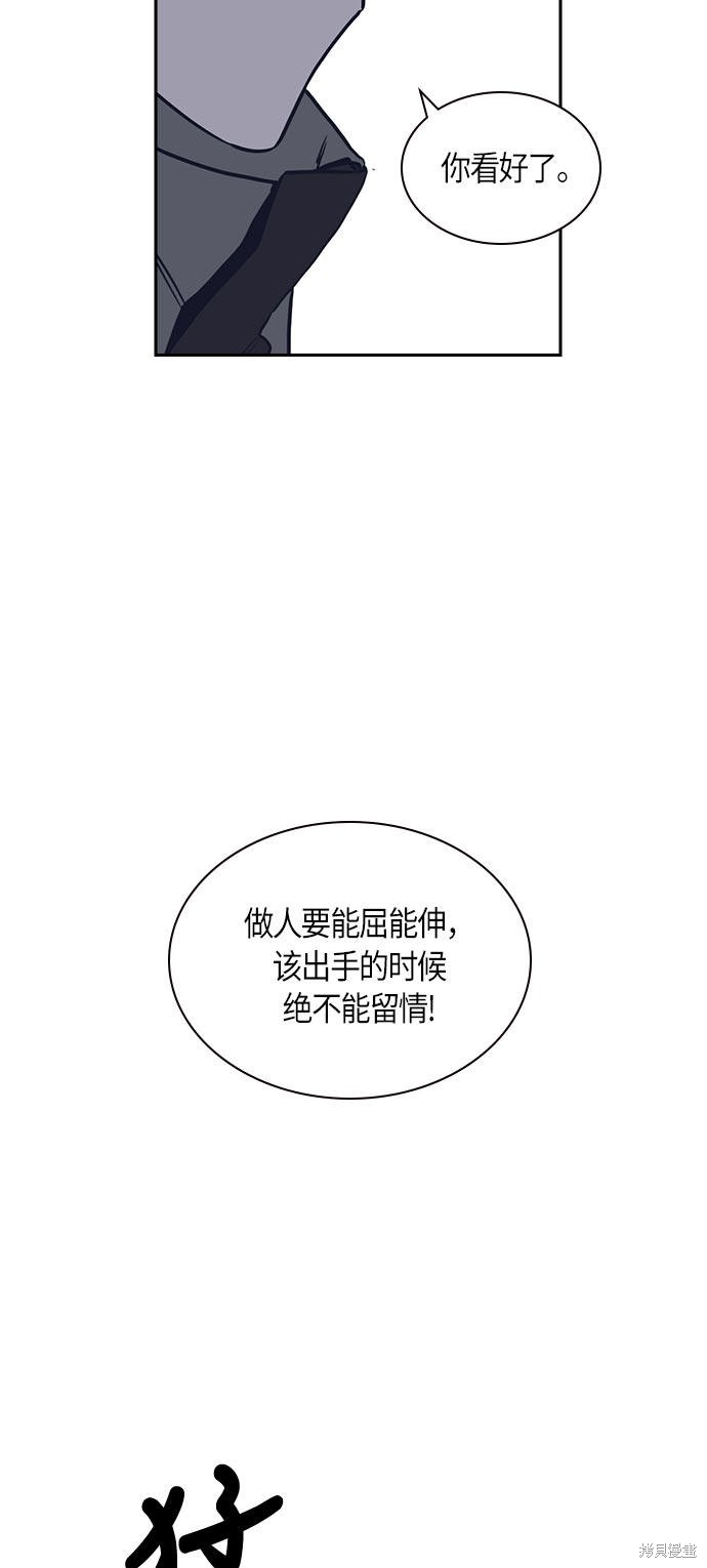 《痞子学霸》漫画最新章节第17话免费下拉式在线观看章节第【71】张图片