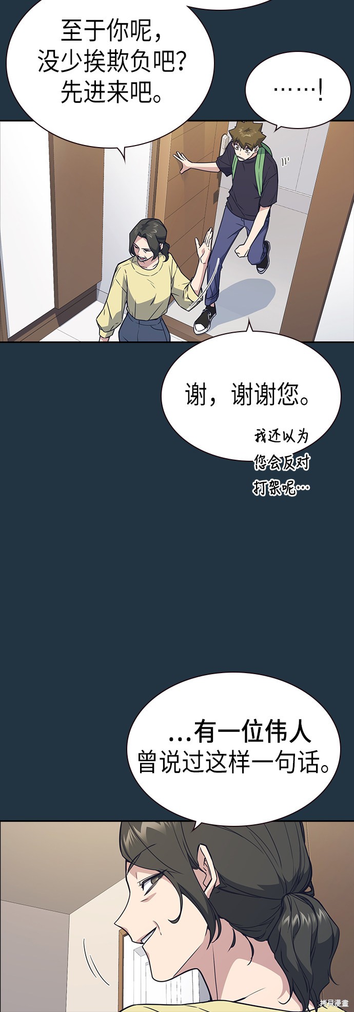 《痞子学霸》漫画最新章节第108话免费下拉式在线观看章节第【10】张图片