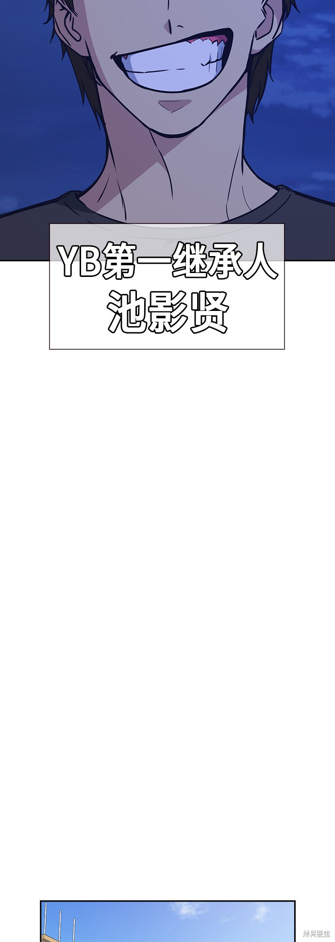 《痞子学霸》漫画最新章节第1季 尾声免费下拉式在线观看章节第【10】张图片