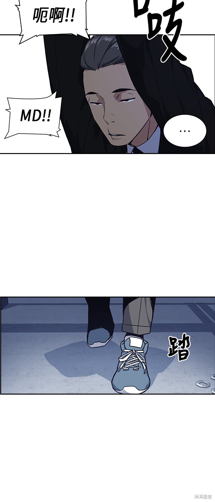 《痞子学霸》漫画最新章节第24话免费下拉式在线观看章节第【59】张图片