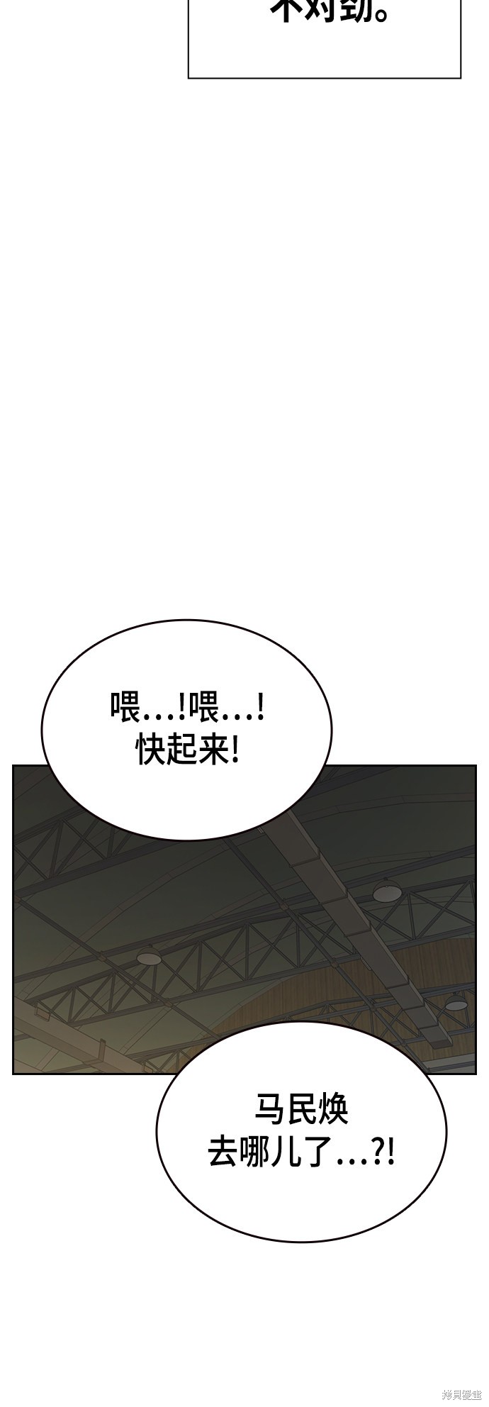 《痞子学霸》漫画最新章节第2季第029话免费下拉式在线观看章节第【66】张图片