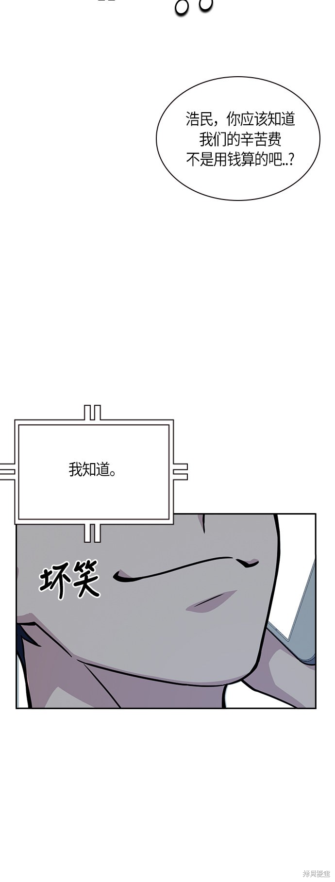 《痞子学霸》漫画最新章节第36话免费下拉式在线观看章节第【7】张图片