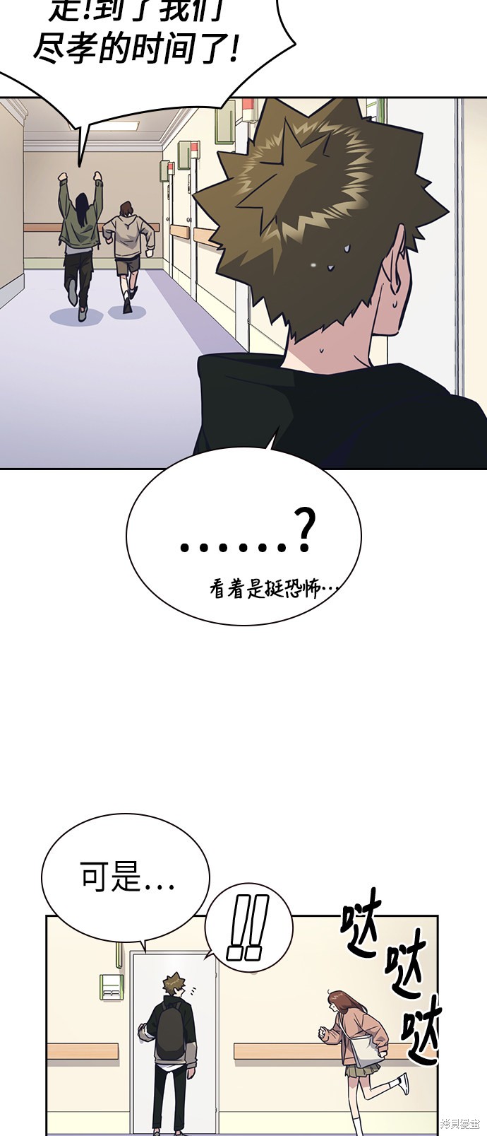 《痞子学霸》漫画最新章节第67话免费下拉式在线观看章节第【9】张图片